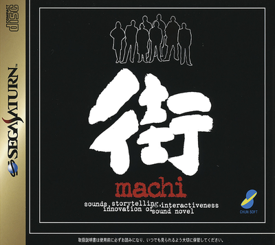 Sound novel machi (japan) (disc 1)